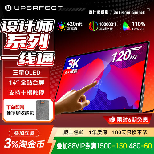 3K4KOLED触摸便携显示器
