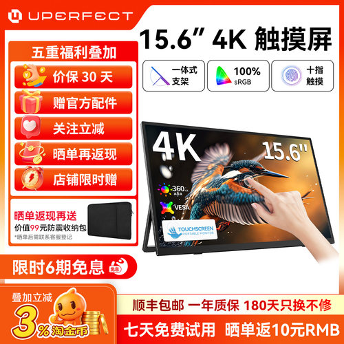 15.6英寸4K便携显示器OLED