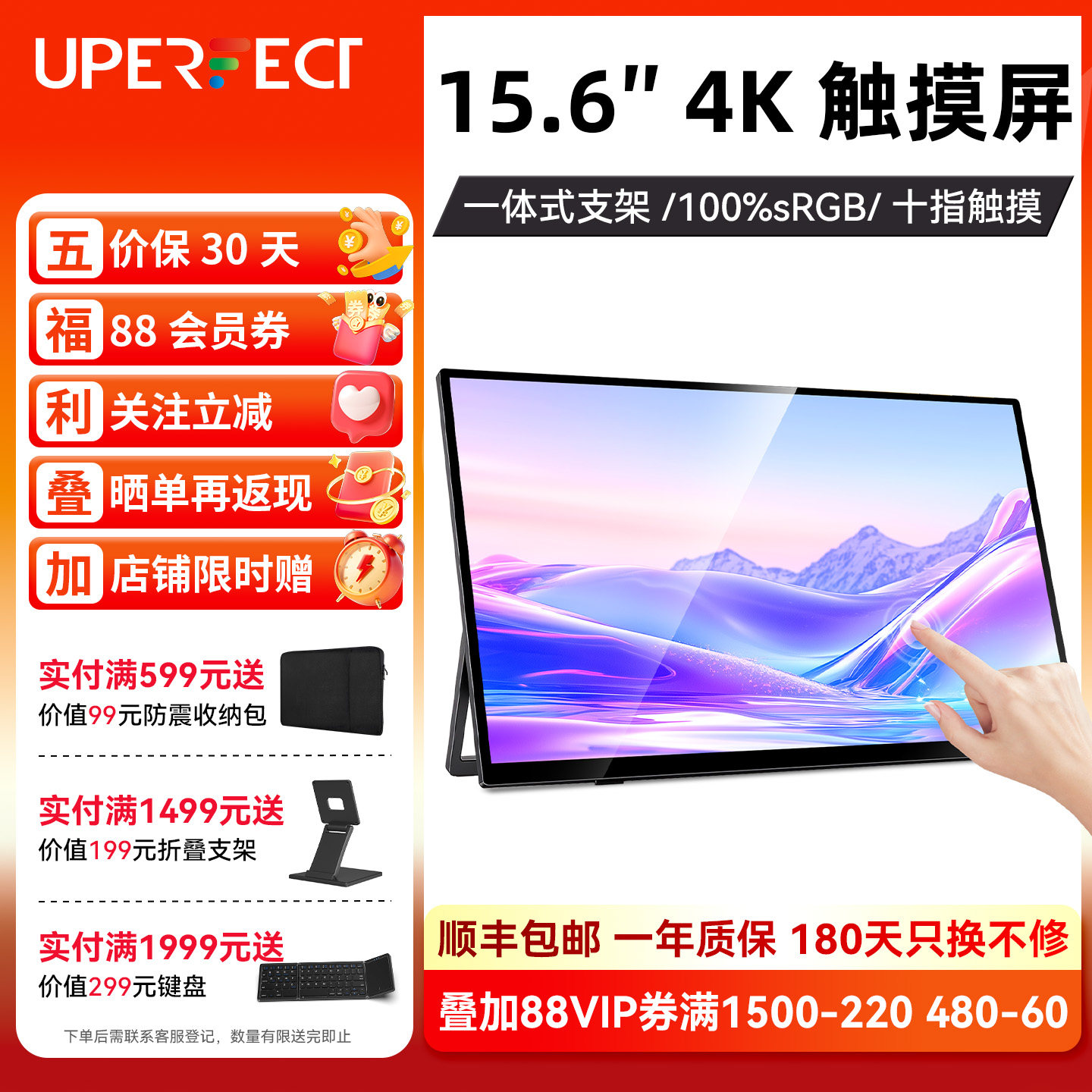 15.6英寸4K便携显示器OLED