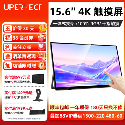 15.6英寸4K便携显示器OLED