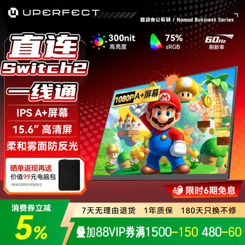 一线通直连Switch2便携显示器