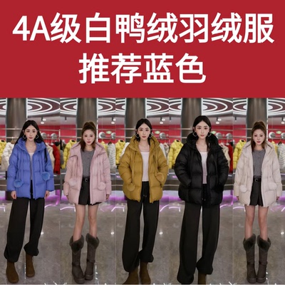 【昕怡粉丝专享】[冬日恋岛】连帽韩版飘羽绒服7020