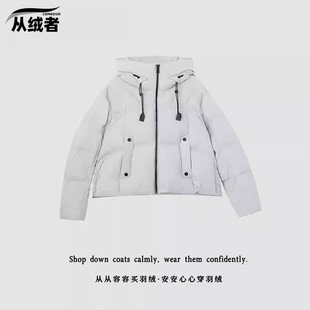 【从绒者】韩版通勤保暖连帽泡芙羽绒服外套——A85091