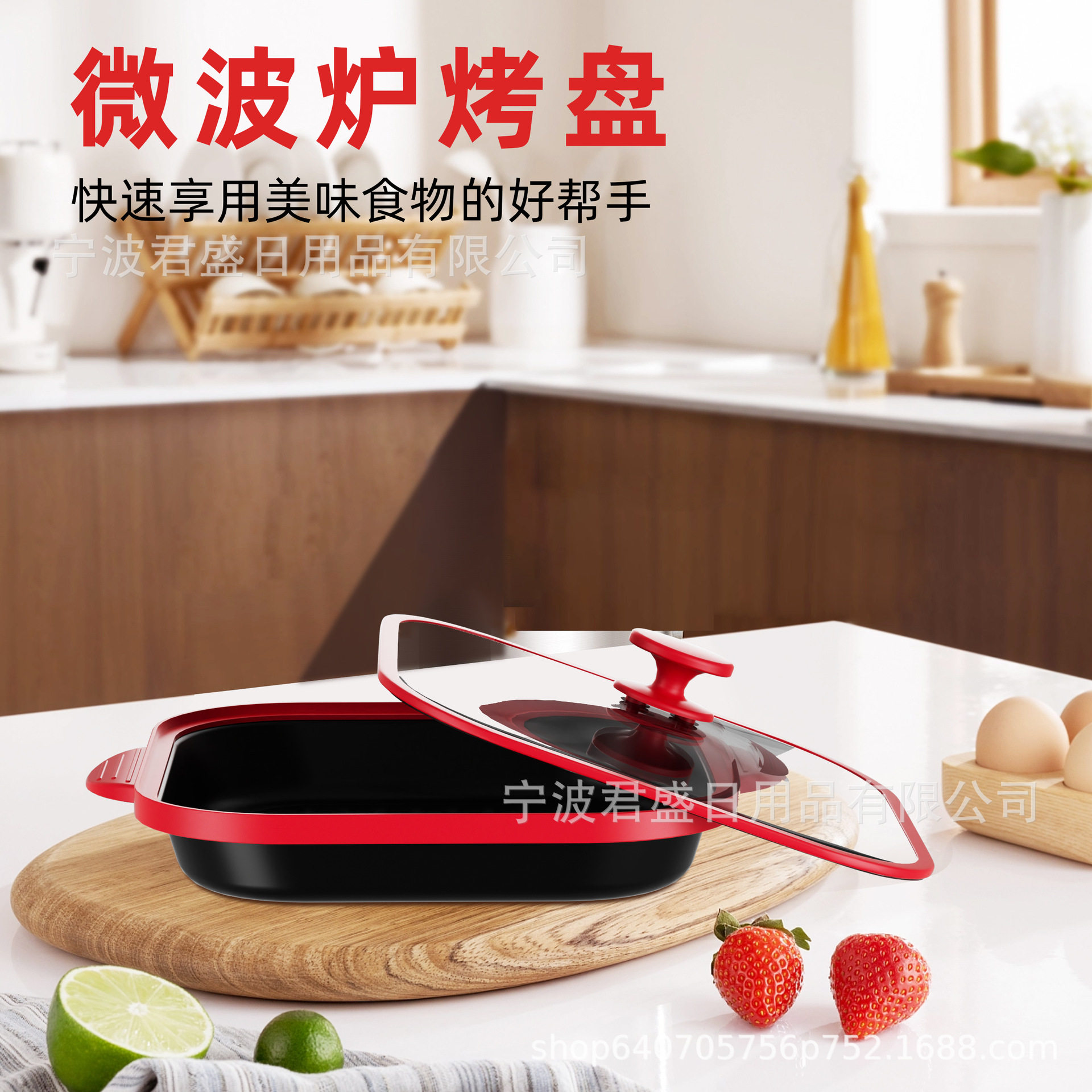 微波炉专用多功能煎烤盘