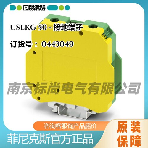 菲尼克斯接地端子螺钉连接黄绿