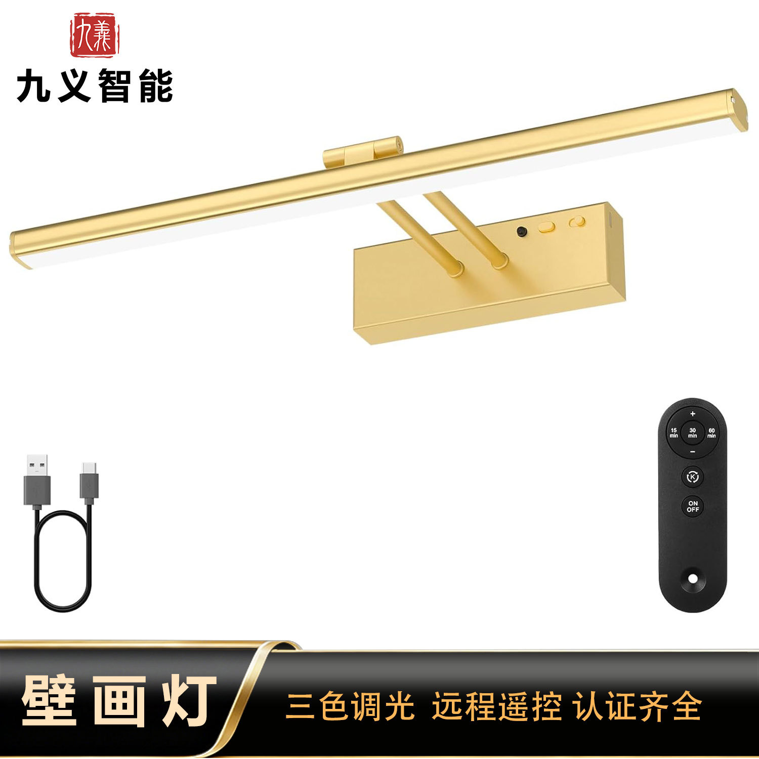 充电免打孔遥控LED镜前灯图片