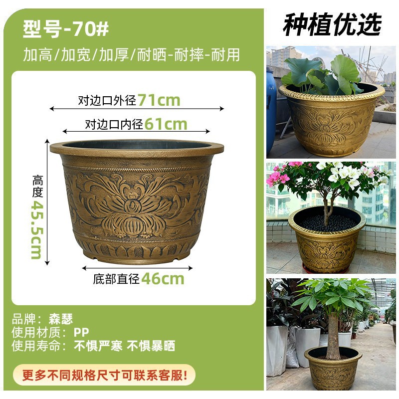 塑料大花盆特大号果树加厚铁树脂户外庭院荷花睡莲陶瓷大水缸