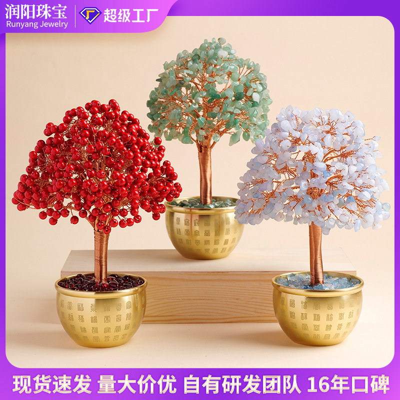 天然水晶碎石发财树摆件百福缸聚宝盆蘑菇树新年家居桌面装饰批发