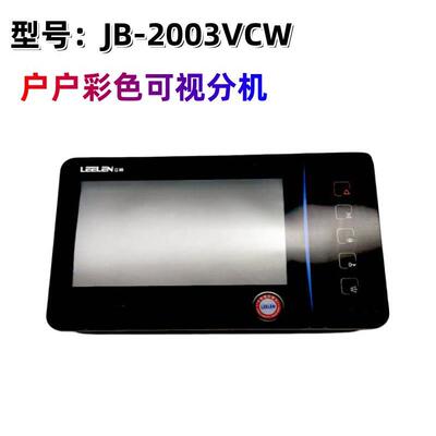 立林V26可视对讲门铃JB-2003VCWv16户户彩色分机L8-5004VCW家用