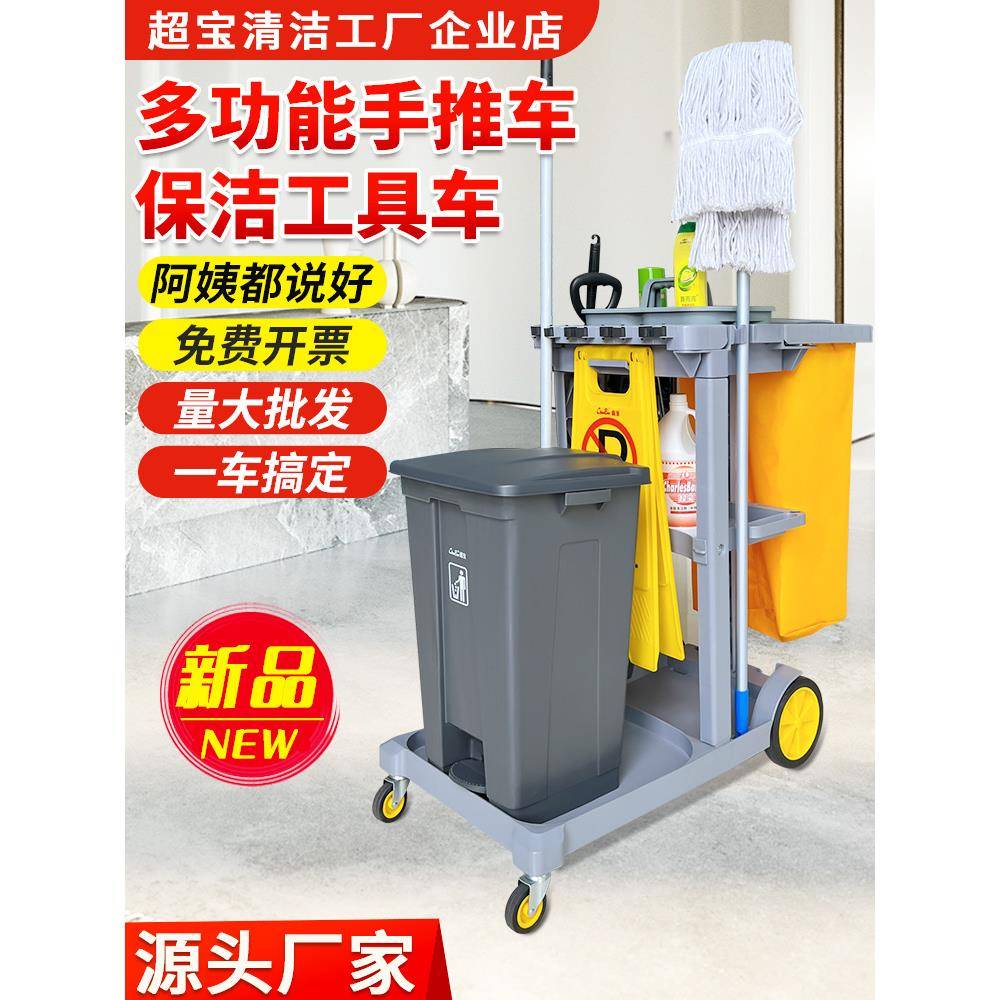 D-10C多功能清洁物业保洁手推车酒店客房打扫卫生清洁车