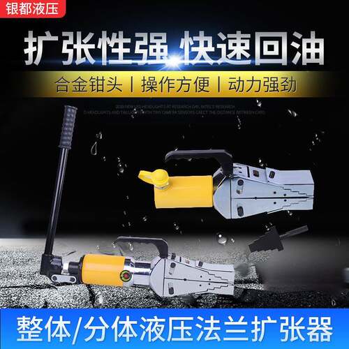银都FS-14液压扩张器液压法兰分离器液压分离器FSH-14扩张工具