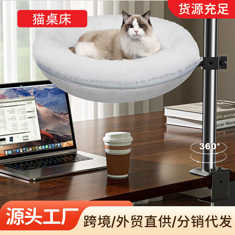 360°旋转猫吊床猫窝支架