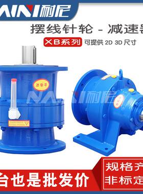 行星减速机BL/BLD/BLY12BL/BLD/BLY13系摆线针轮减速机直销