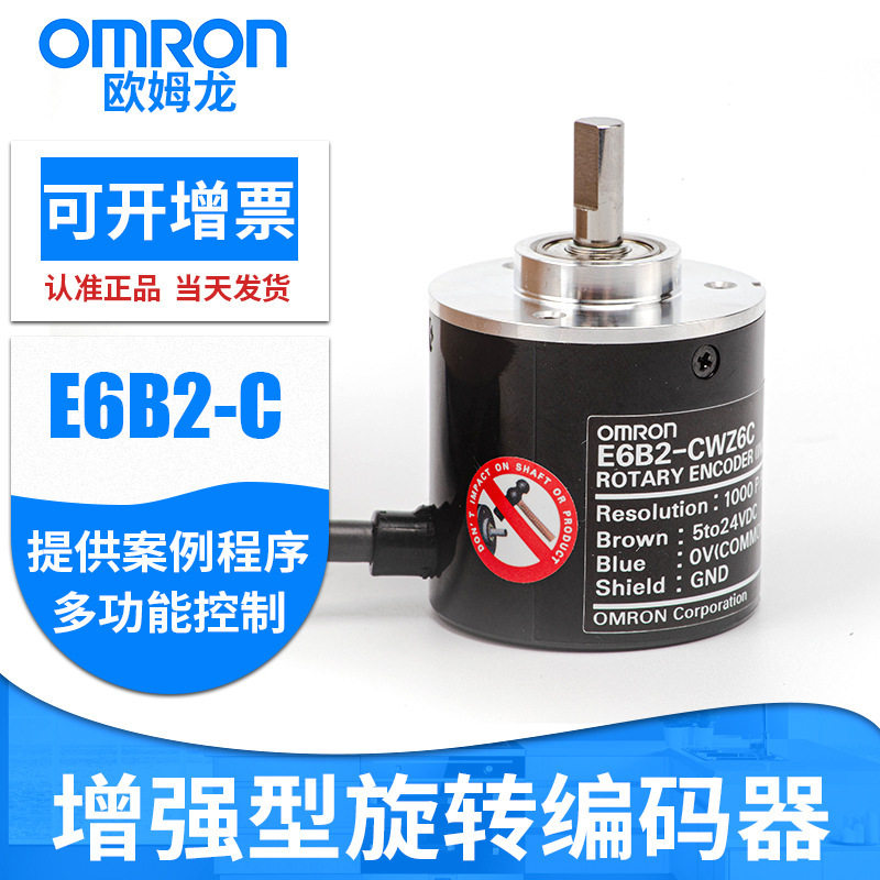 增强型旋转编码器CWZ系列