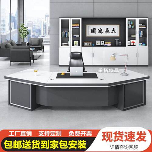 创意弧形老板桌大班台简约现主管经理总裁桌公室桌椅组合家具