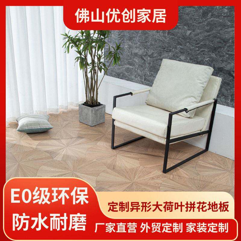 东南亚中东艺术拼花大荷叶木地板多层实木复合地板橡木地暖可用