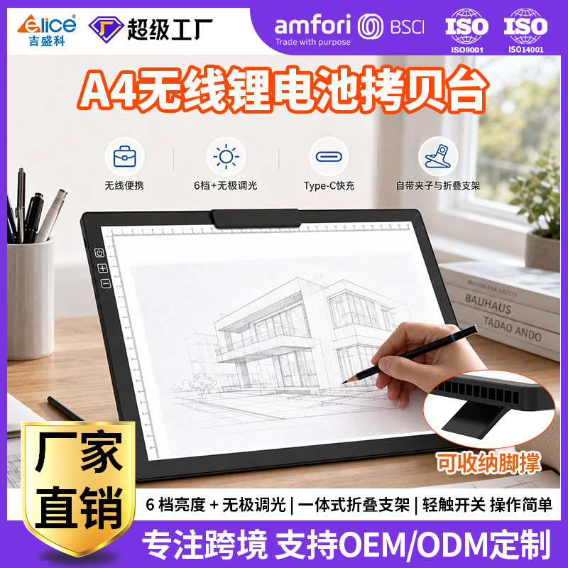 LED拷贝台A3A4透写台专业级画画拷贝板透光板临摹拓图板绘画神器