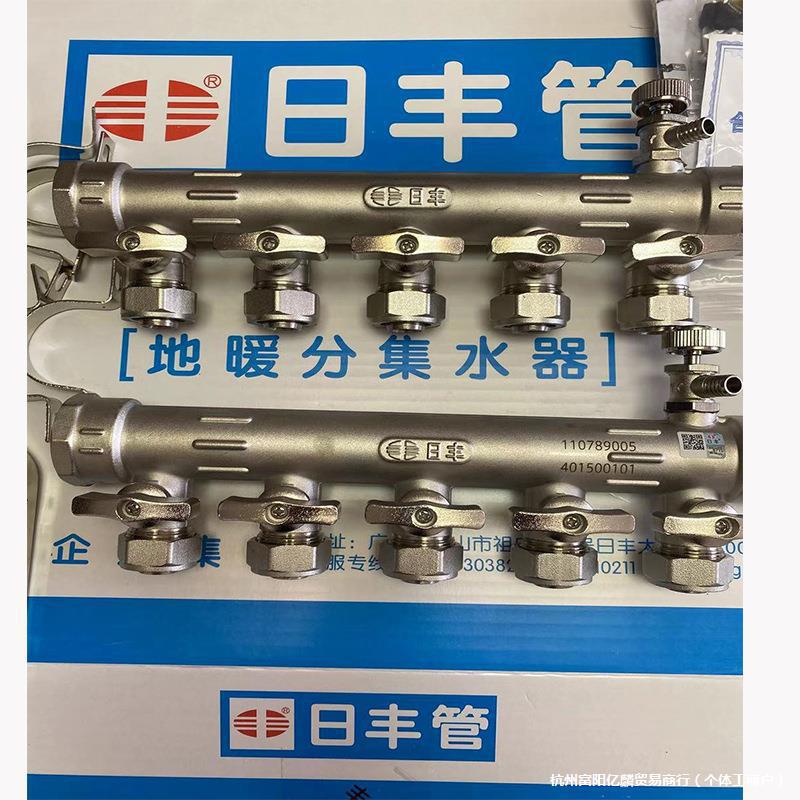 日丰4分全铜锻造地暖分水器