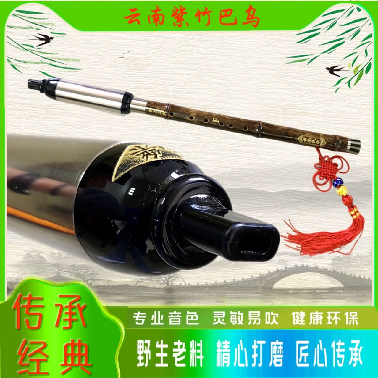 天然老紫竹巴乌竖吹巴乌F调初学入门演奏巴乌吹奏乐器