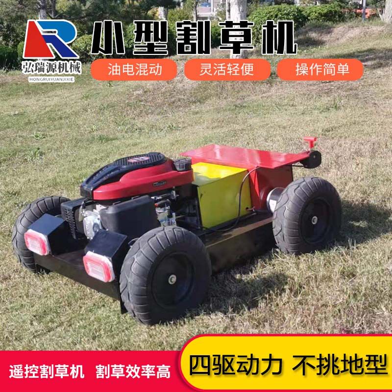 无人遥控轮式割草机 农用园林草坪开荒碎草机油电混动四驱割草机