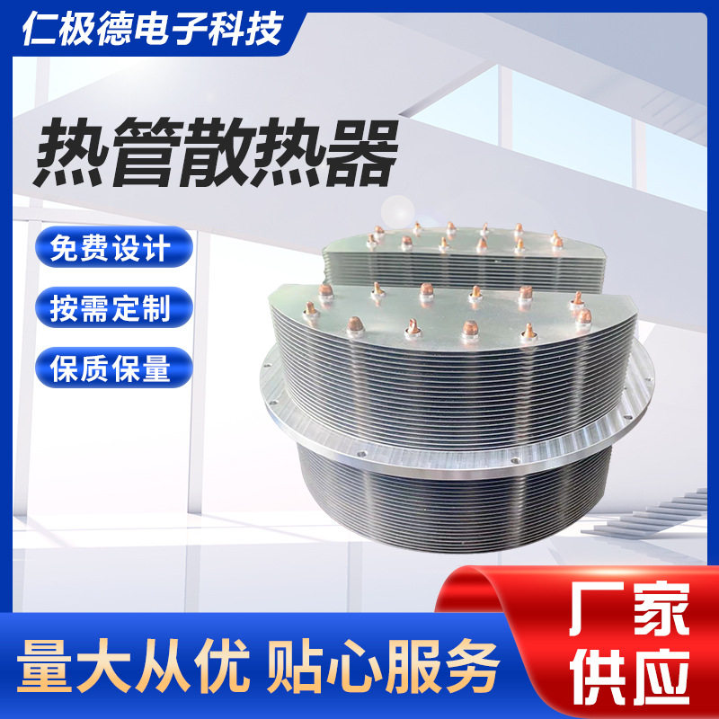 大功率圆形LED摇头灯散热器