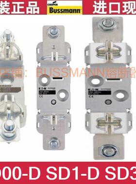 BUSSMANN熔断器底座SD00-DSD1-DSD2-DSD3-DTD1-D
