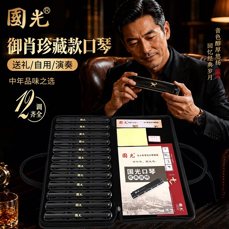 一支好口琴，奏响中国梦。