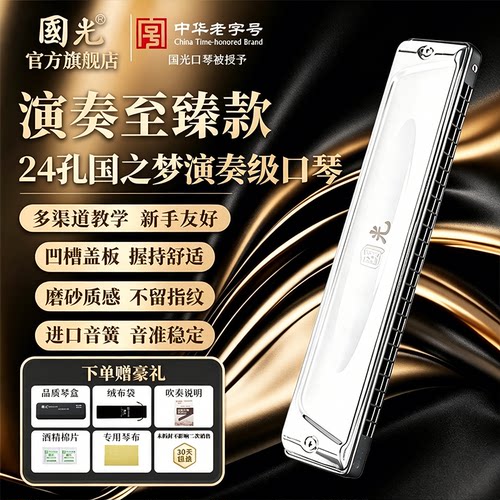 一把好琴，伴你奏响心中的国之梦