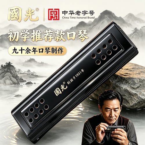 一支好琴，奏响你心中的中国之梦