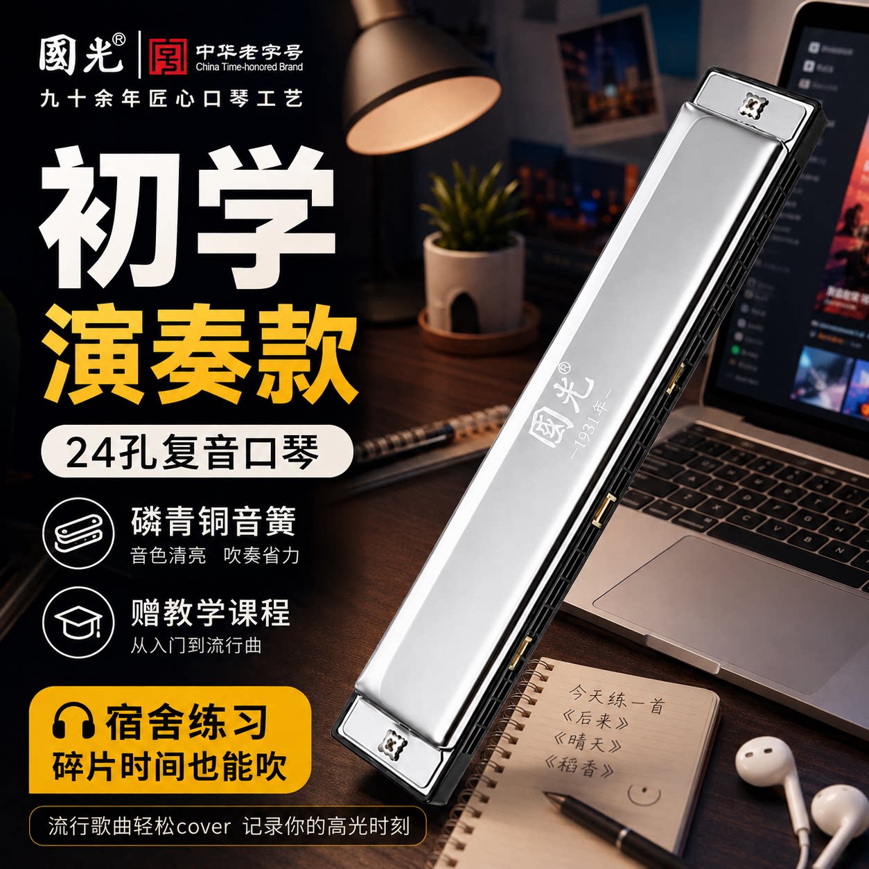 国光好琴礼赠知音官方正品图片
