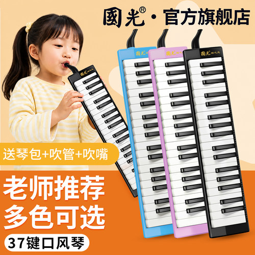 老字号品牌中小学生专用口风琴