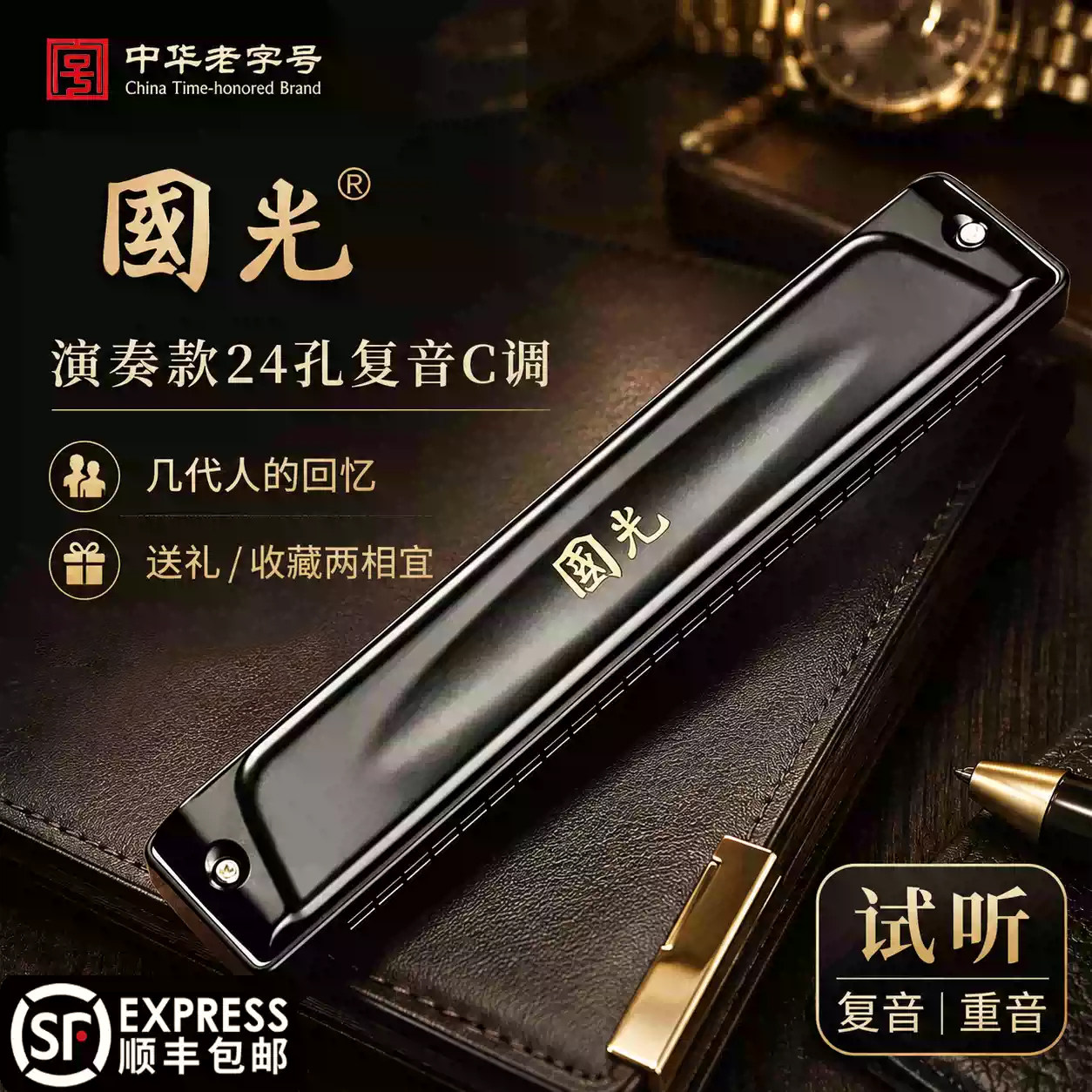 一把好琴，伴你奏响心中的国之梦图片