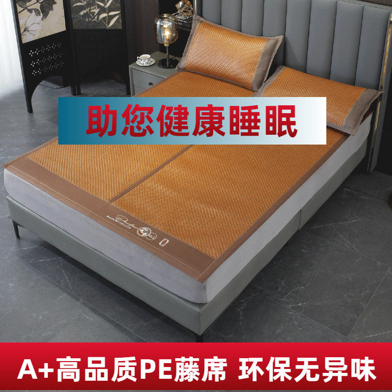 高端新款夏季藤席凉席PE
