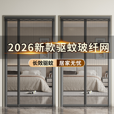 彤范旗舰玻纤网夏季耐抓防蚊门帘