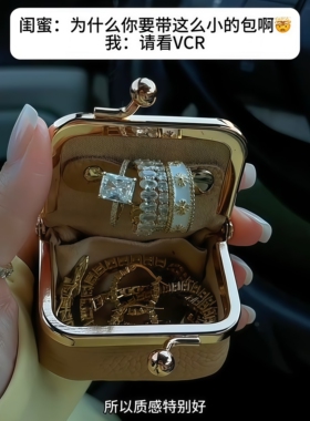 真皮迷你口金首饰零钱包