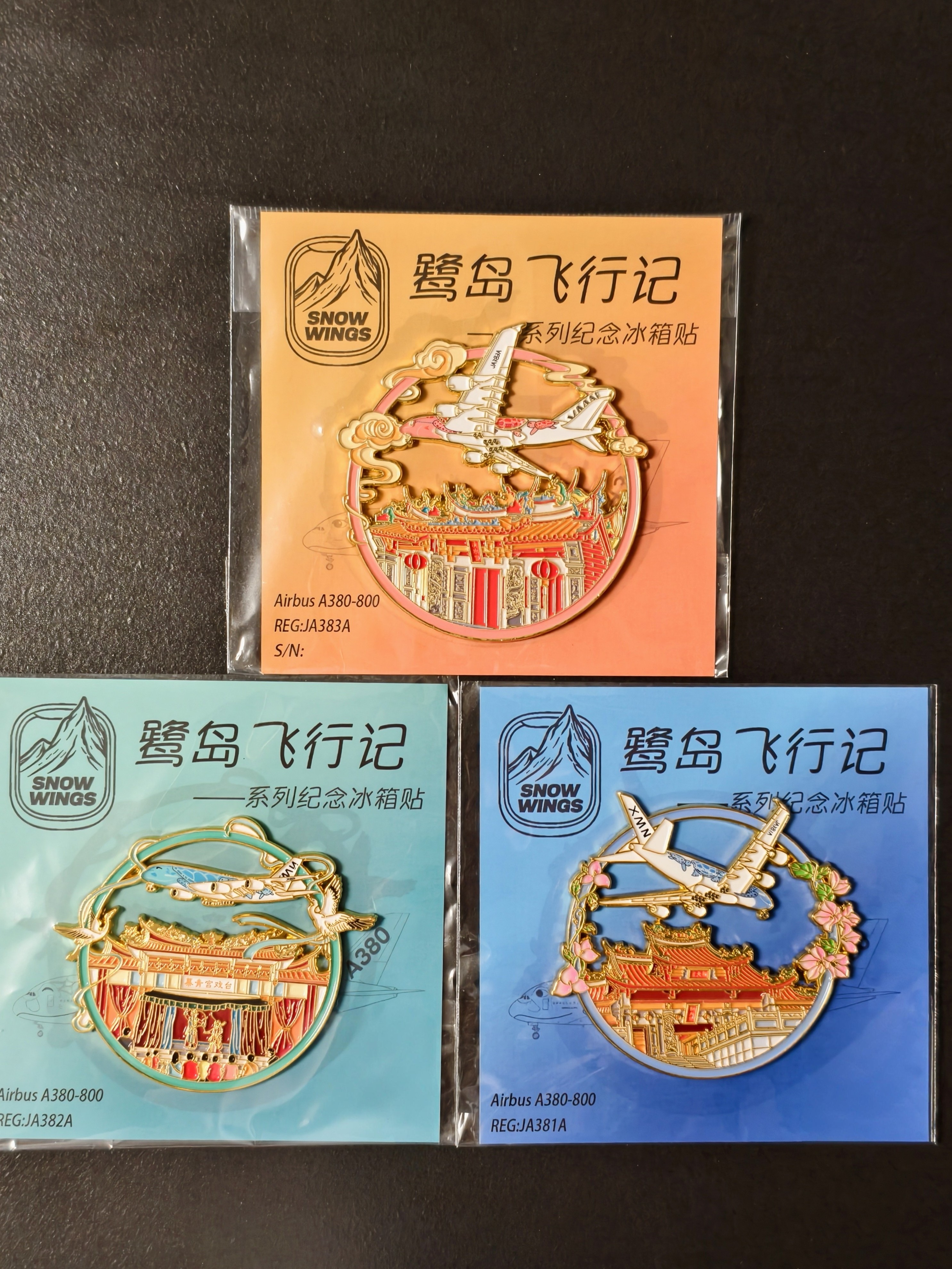 鹭岛飞行记 厦门古厝与海龟彩绘A380飞机打卡冰箱贴 三款组合装