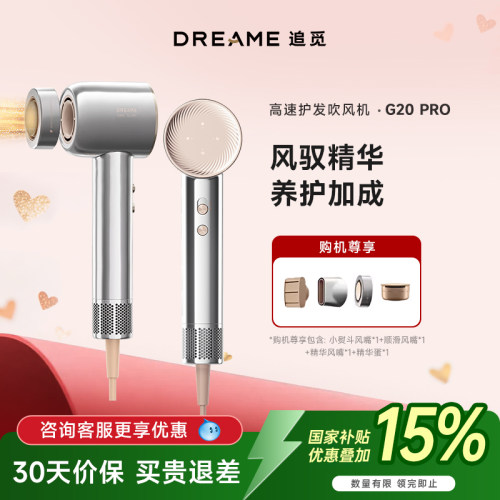 追觅负离子护发高速大风力电吹风