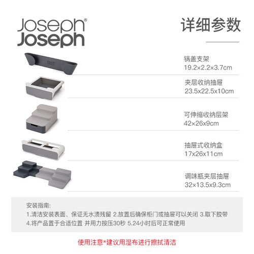 Joseph Joseph橱柜调味瓶夹层悬挂抽屉厨房置物架神器收纳架85147