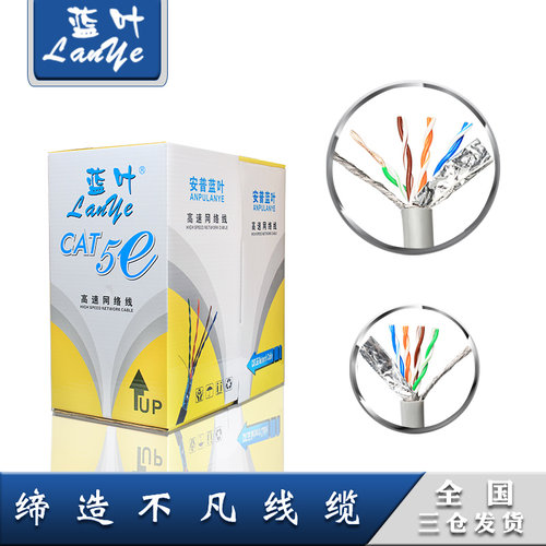 国标超五类双屏蔽网线室内外电脑屏蔽网络线8芯0.5无氧铜家用布线