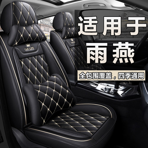 铃木雨燕汽车座套全包围四季通用冬季皮座椅套05-16老款汽车坐垫