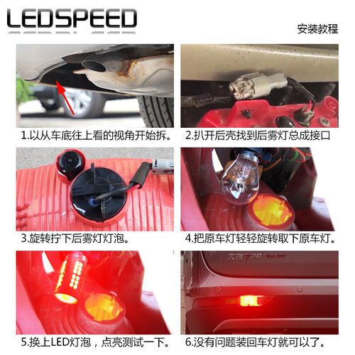 适用宝骏510 530 730改装LED领航灯泡警示爆闪后雾灯转向灯后杠灯