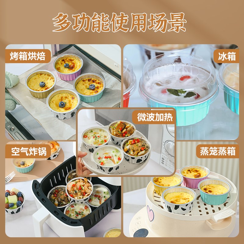 烤乐仕布丁杯蛋糕虾扯蛋模具雪媚娘蛋糕烤箱杯空气炸锅专用锡纸碗图片