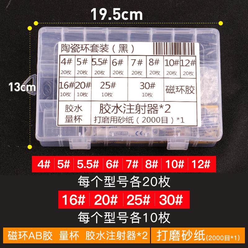 竿陶瓷环套装盒BEZ装鱼导环过线环线陶环修复金色瓷导眼DIY配环件