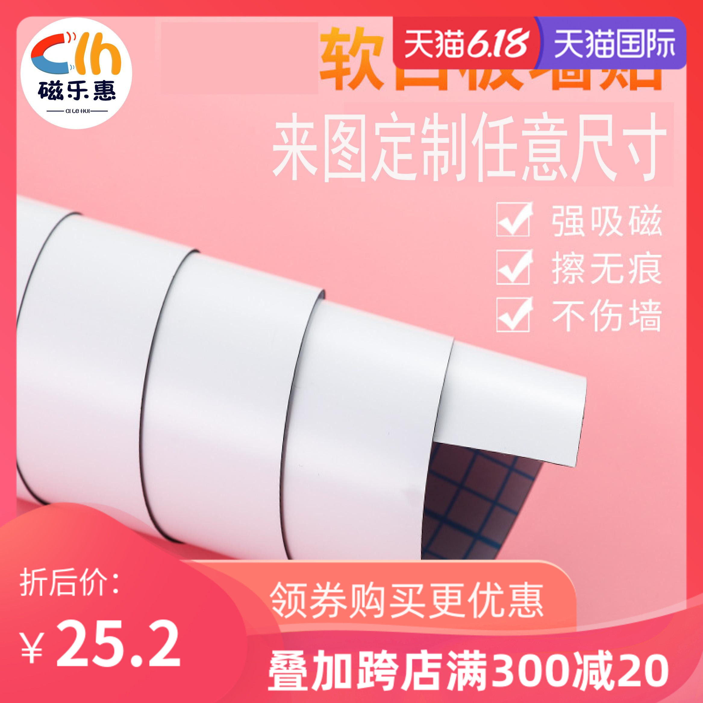 软白板墙贴写字板墙贴纸涂鸦墙膜黑板儿童可擦写挂式家用磁性背胶