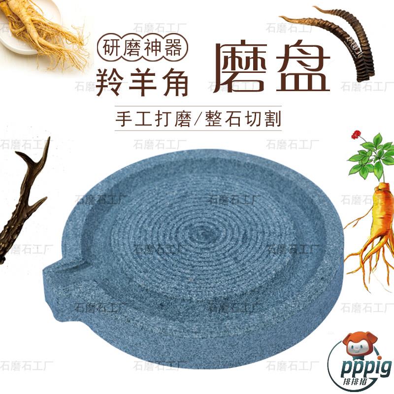 青石手工磨盘 羚羊角研磨器 老式中药专用磨盘图片