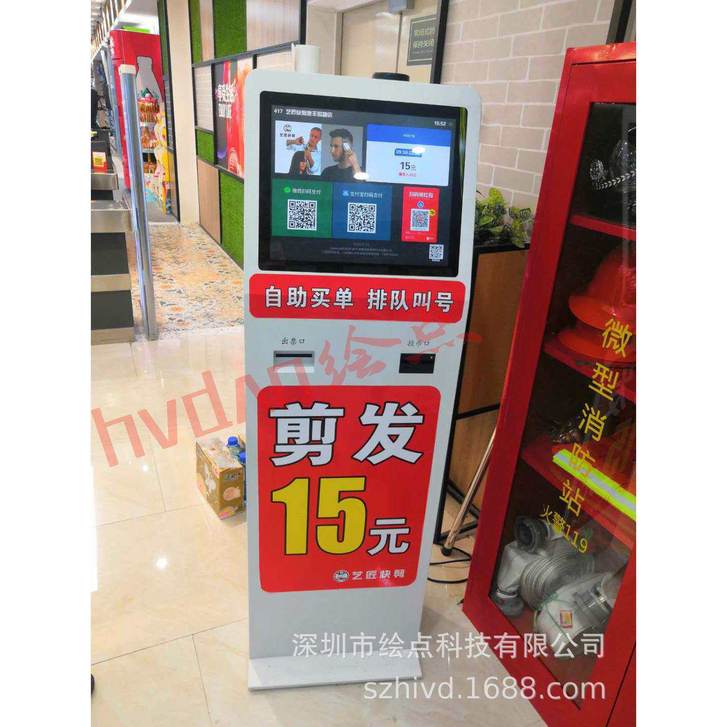 3243寸扫码刷卡收款收银快剪店理发终端一体机液晶屏广告机