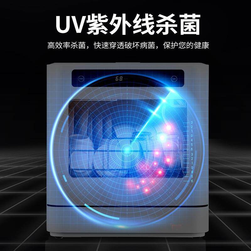 洗碗机全自动家用免安装小型台式烘干一体消毒除菌智能刷碗机新款
