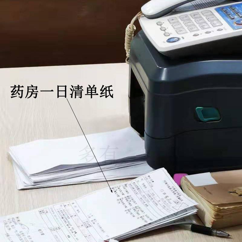 105*100米花圈挽联打印纸挽联纸白纸热敏挽联纸105*100挽联打印纸