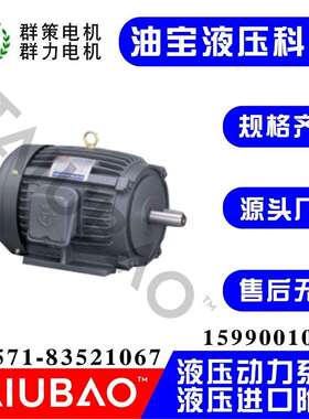 群策 油宝液压 油宝科技 UPOWER upower 杭州油宝 油宝