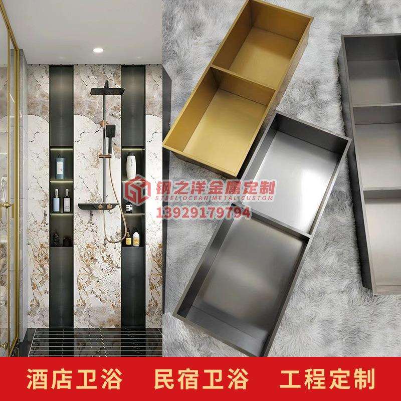 酒店不锈钢壁龛嵌入式浴室轻奢高档卫生间墙上收纳柜金属电视壁龛